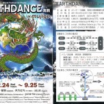 earthdance_omote