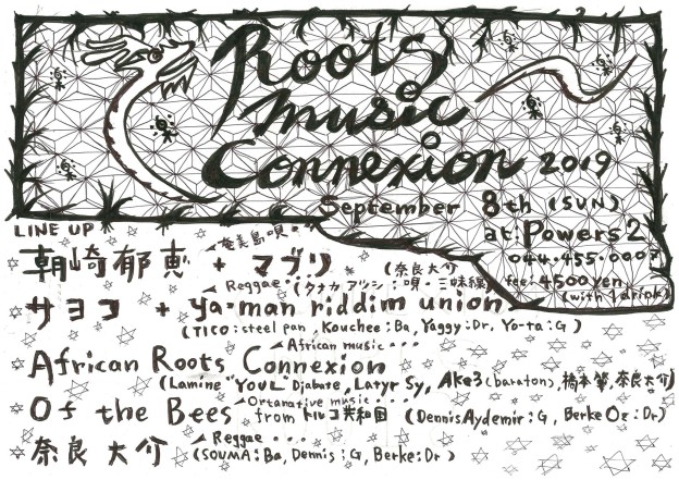 Roots Music Connexion フライヤー