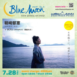blue moon 20230728 Asazaki Ikue