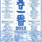 haruichi2012jpg