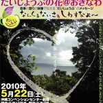 daijyobu_flyer_trim