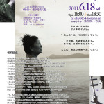Honenin2011-B