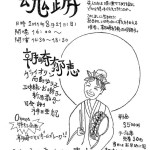 20110821_ohana_omote