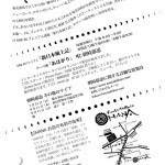 20110821_ohana_ura