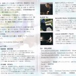 earthdance_ura