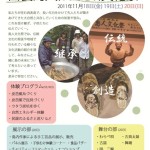 島人文化祭