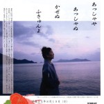 20120819