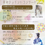 フライヤー表