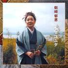 cd-shimayumuta