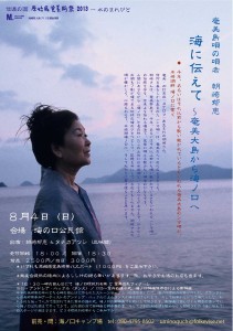 flyer_omote