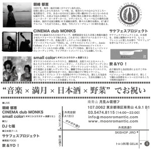 フライヤー裏