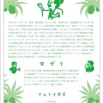 20141125_アムリタ食堂_フライヤー_裏