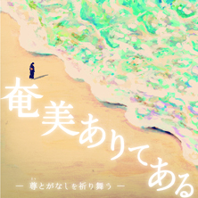 amamiarite