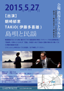フライヤー画像