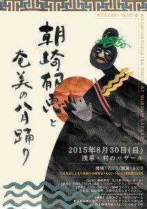 フライヤー表_b
