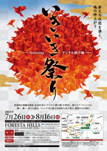 ikiiki_omo_mihon