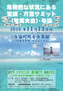 yoron_flyer_front_r