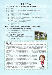 yoron_flyer_reverse_r
